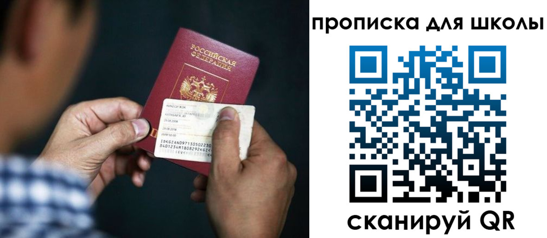регистрация для дет. сада в Рославле
