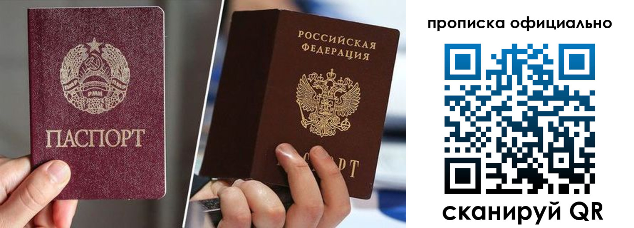 временная регистрация собственник в Рославле