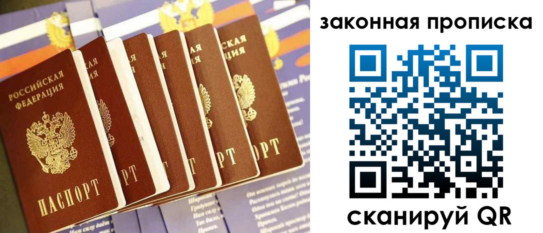 временная регистрация в Рославле