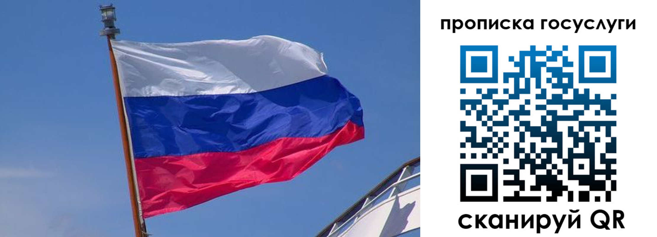 временная регистрация купить в Рославле
