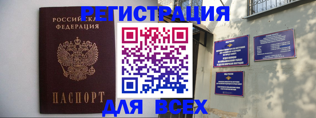 прописка для военкомата в Рославле