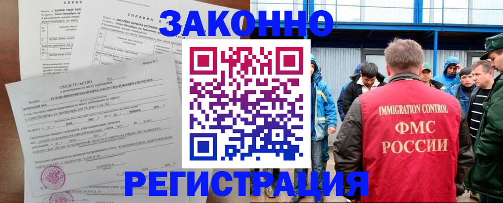 временная регистрация в квартире в Рославле