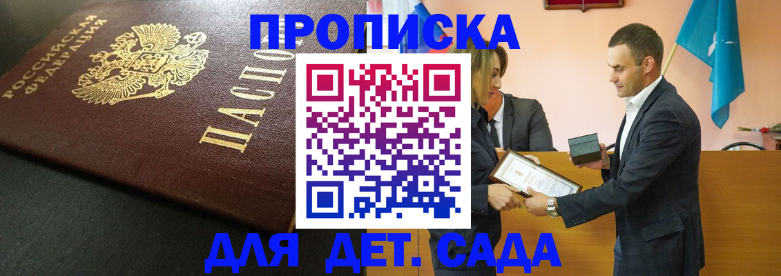 прописка иностранных граждан в Рославле